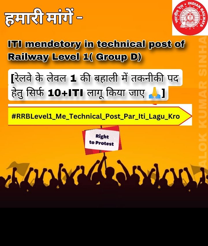 iamrajendraraj's tweet photo. बेरोजगार युवाओं की सुनो पुकार,हम अपना हक़ माँगते नहीं किसी से भीख माँगते .
IIT विद्यार्थियों के साथ धोखा नहीं होना चाहिए.

#RRBLevel1_Me_Technical_Post_Par_Iti_Lagu_Kro https://t.co/o2ycyzkiUL