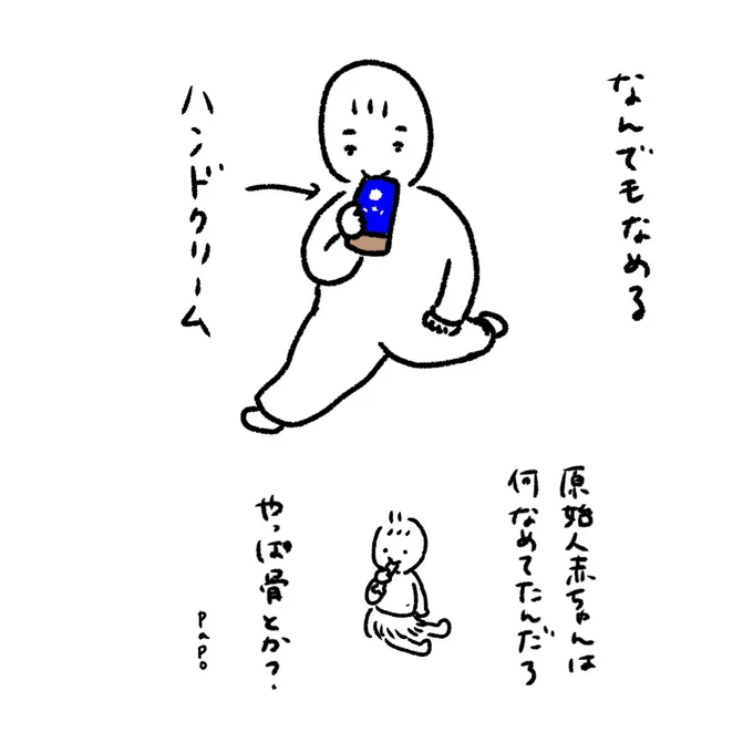 生後8ヶ月の歯固めのぼやき 