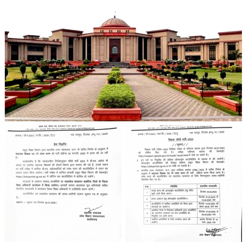 माननीय सर्वोच्च न्यायालय और उच्च न्यायालय से न्याय प्राप्त CG DEd प्रशिक्षित अभ्यर्थियों को सहायक शिक्षक भर्ती में नियुक्ति प्रक्रिया शुरू करने हेतु मुख्यमंत्री #न्यायप्रिय_माननीय_विष्णु_देव_साय_जी को धन्यवाद और आभार🙏❤️माननीय श्री <a href="/vishnudsai/">Vishnu Deo Sai</a> जी 
<a href="/ArunSao3/">Arun Sao</a> जी
<a href="/drramansingh/">Dr Raman Singh</a> जी🙏