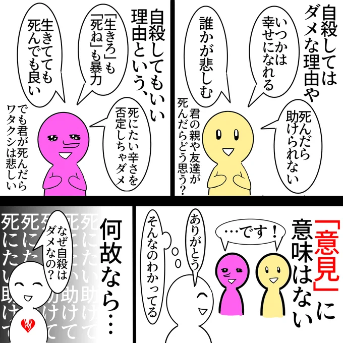 「悩みがあるので、聞いて下さい」

なんて言って悩みを言う人は
病んでる人にはほとんど居ない。

・何に悩んでるかわからない
・相談したら迷惑をかける
・相談したら相手に傷つけられる
・そもそも自分が相談したいと思ってる事を
 自覚していない

(再掲) 