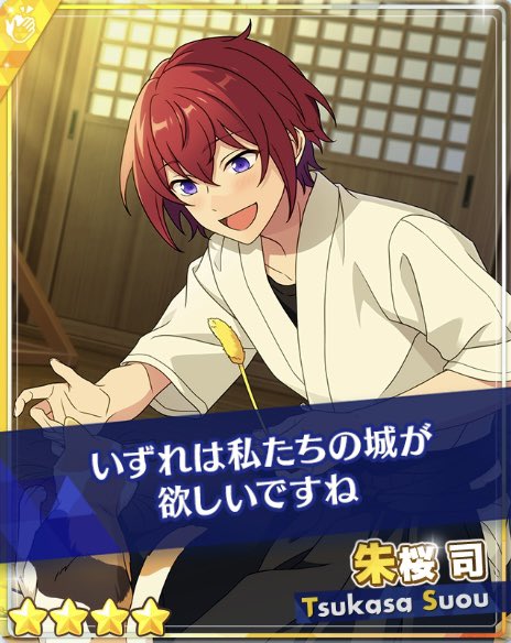 あんスタ豆知識】 夢ノ咲学院の弓道場には五匹の子猫がいる。通称