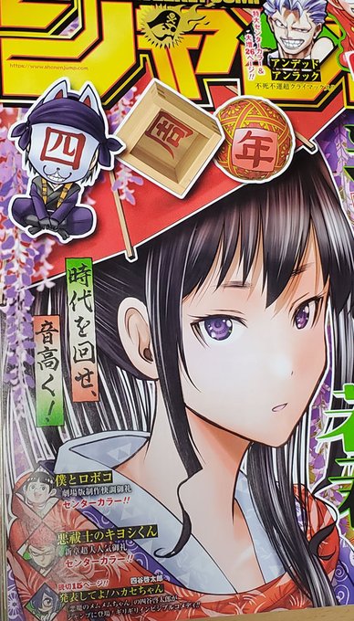 ジャンプ買って四谷啓太郎さんの読み切り『発表してよ!ハカセちゃん』読んだ。ずいぶんおとなしめのキャラで行くんだなあと思っていたら、15ページの中に四谷さんのフェチが遺憾無く詰め込まれており大変面白かった。 