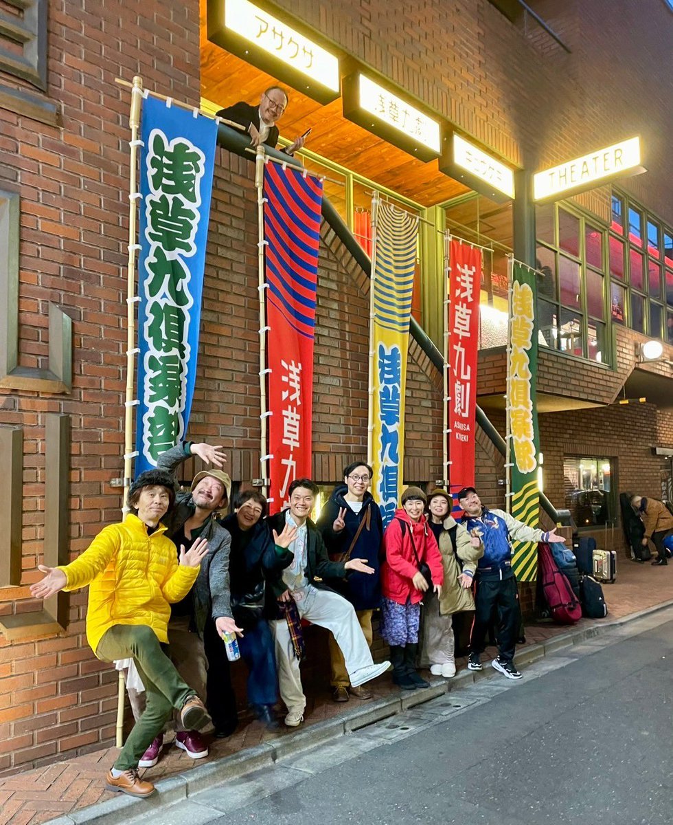 エノケンMIX
千穐楽
全公演満員御礼。ご来場ありがとうございました。楽しかったな。
稽古から本番までずっとこのメンバーと一緒で、毎日いい雰囲気で、可笑しくて、歌と音楽に包まれて幸せでした。皆様ありがとう。階段上の保利さんお疲れ様です。