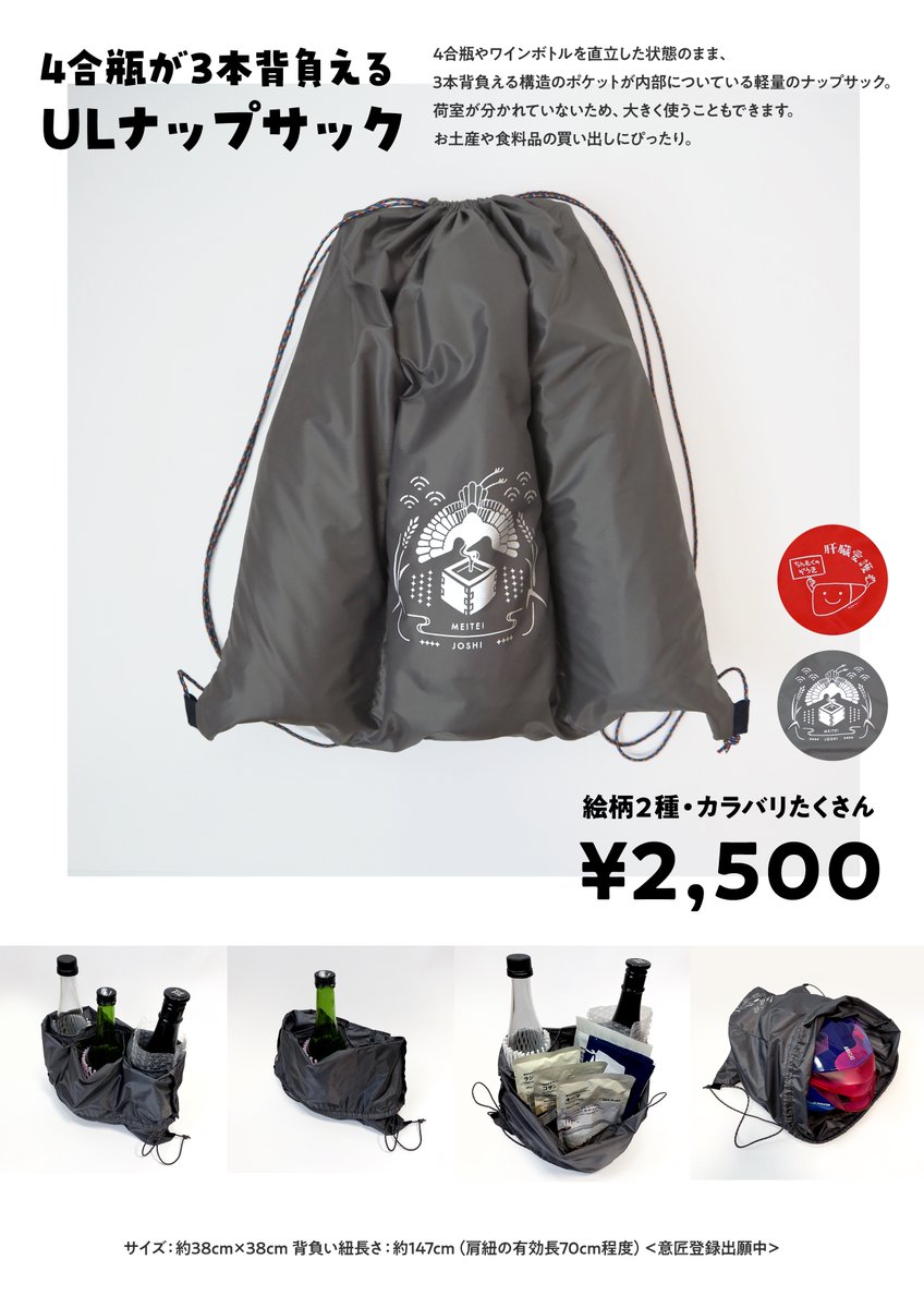 「PEKOさん通販始まりました。飛行機輪行用養生テープ・ULナップサック類を若干数」|azami｜6/13-29 岐阜の日本酒イラスト展のイラスト