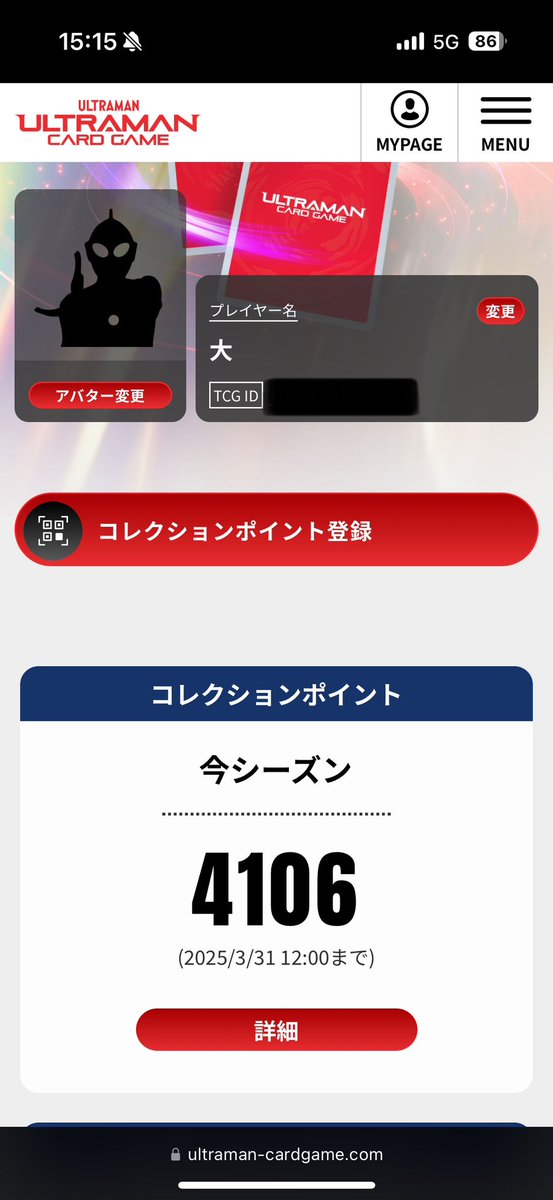 ウルトラマンカードゲーム
コレクションポイントキャンペーン
Sランクの10種各4枚
その40枚のカードが欲し過ぎて。。

ここまで来てしまった！！
早くデザイン公開されないかなぁ！