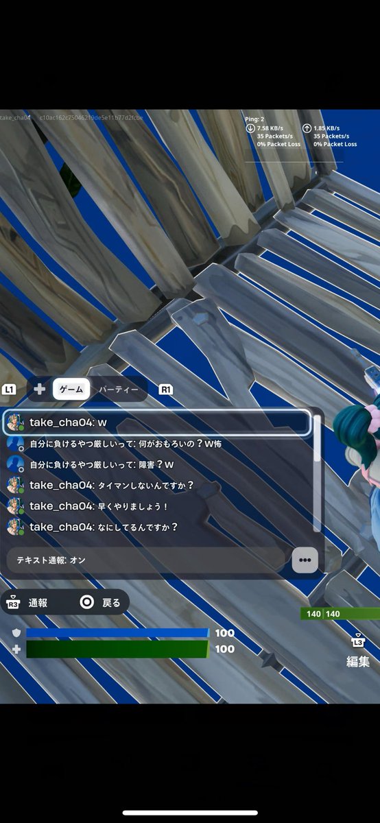 _r8x's tweet photo. 相手弱すぎて笑ったら怒りのリスキルしてきて面白い https://t.co/Q6gO0wfE9v