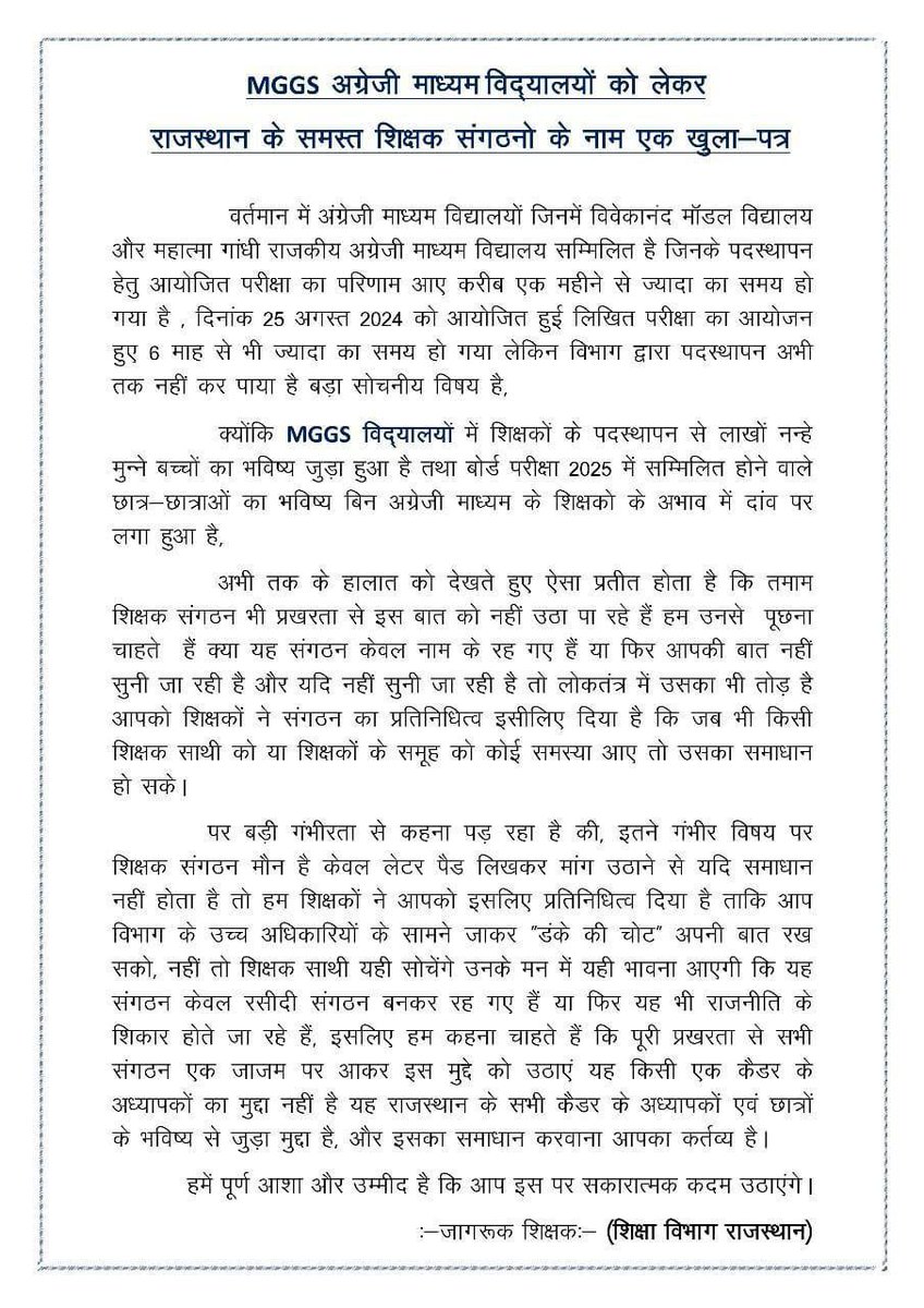 Sunil__Ahir's tweet photo. अंग्रेजी माध्यम परीक्षा ली पदस्थापन नही
बोर्ड परीक्षा सिर पर है पर विद्यार्थी को शिक्षक नहीं मिल रहा है,आग्रह इन का पदस्थापन हो
#MGGS_भर्ती_पूरी_करो 
#mggs_भर्ती_पूरी_करो
@ReslaRajasthan 

@me_moharsingh 
@8PMnoCM
@1stIndiaNews @RESTARajasthan 
@RSSRashtriya @BJP4Rajasthan https://t.co/F3hET3jhNo