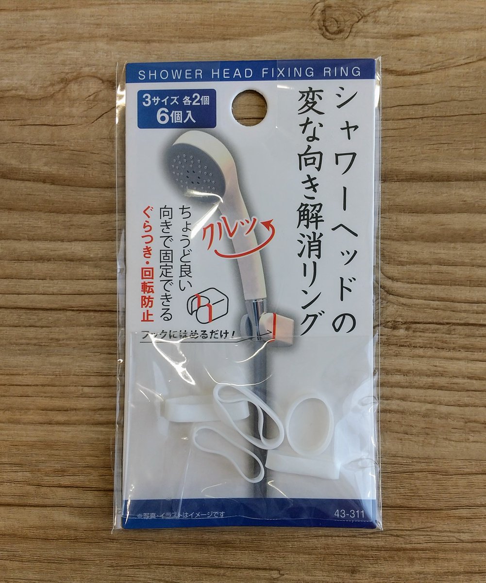 シャワー フック 100 均