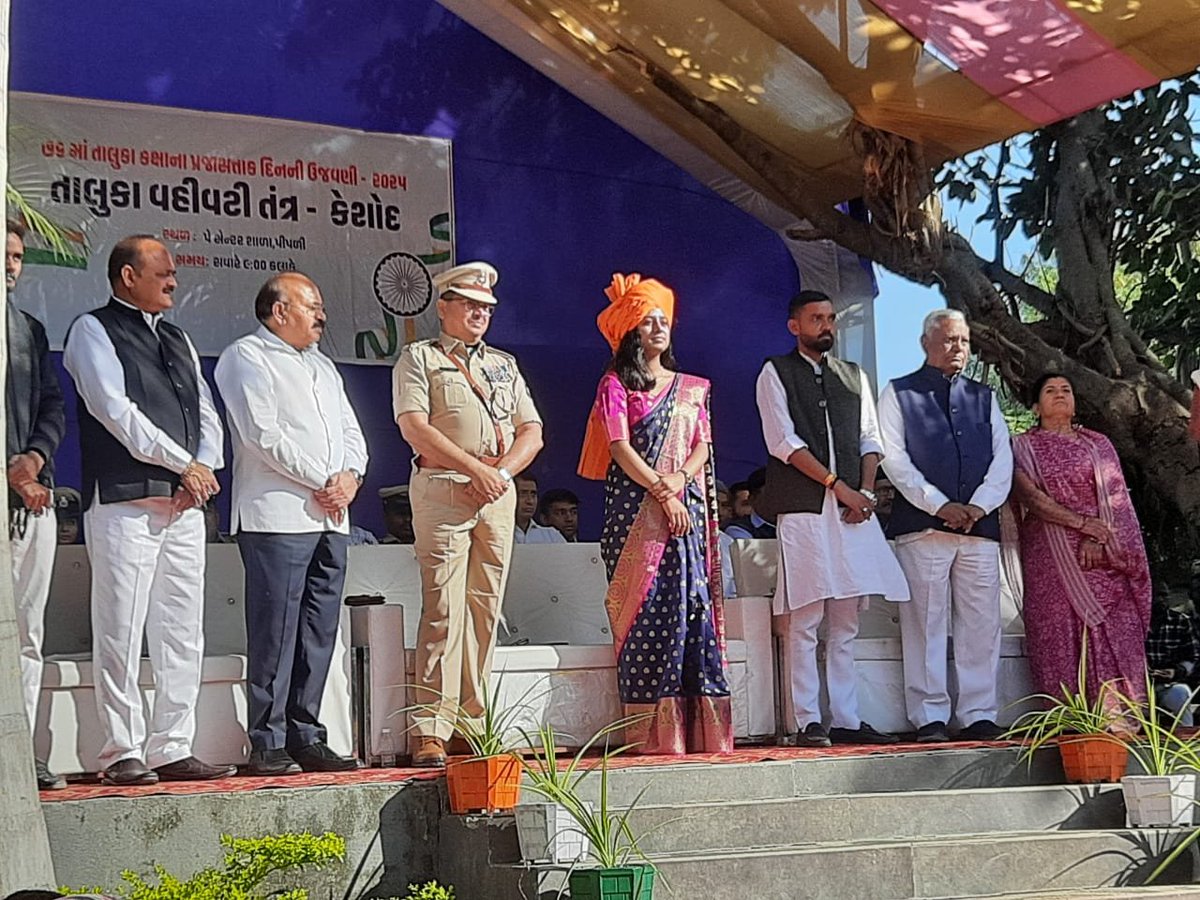 GP_PIPLI's tweet photo. આજ રોજ 76 માં પ્રજાસત્તાક દિનની તાલુકા કક્ષાની ઉજવણી કેશોદ તાલુકાના પીપળી ગામે કરવામાં આવી. સુશ્રી વંદના મીણા, IAS ના વરદ હસ્તે ધ્વજવંદન કરવામાં આવ્યું. ઉત્કૃષ્ટ કામગીરી બદલ કર્મચારીઓ ને પ્રમાણપત્ર આપવા માં આવ્યા.@TdoKeshod
 @esdmkeshod
 @mamkeshod
 @DdoJunagadh
 @collectorjunag https://t.co/ganTqqWbuy