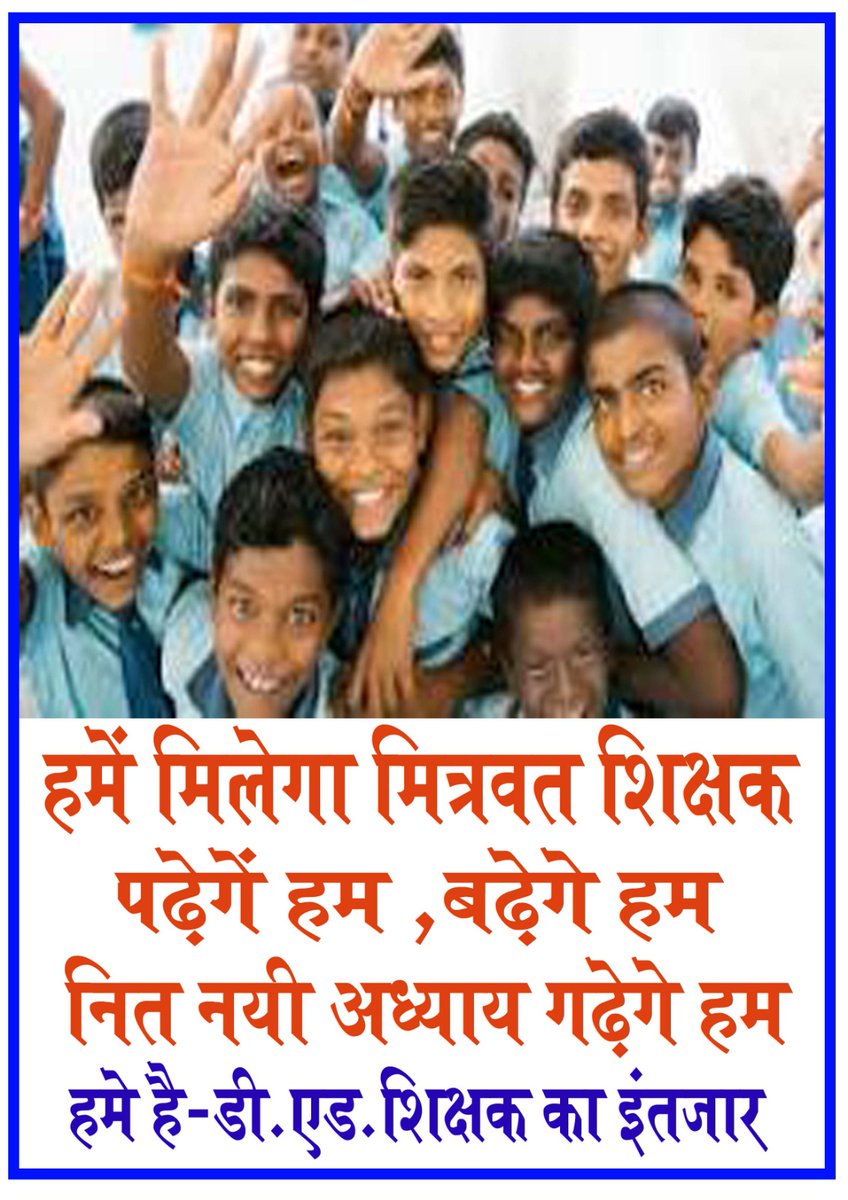 माननीय मुख्यमंत्री <a href="/vishnudsai/">Vishnu Deo Sai</a> जी 
 DEd की नियुक्ति प्रक्रिया न्यायालय आदेशानुसार प्रारंभ करने के लिए सादर आभार !!
“भगवान के घर देर है अंधेर नही” (1.5 वर्षों के न्यायालय में हक की लड़ाई में जीत के बाद  नियुक्ति प्रक्रिया शुरू) 
धन्यवाद!! <a href="/ChhattisgarhCMO/">CMO Chhattisgarh</a>

#CGDEd_को_नियुक्ति_दो