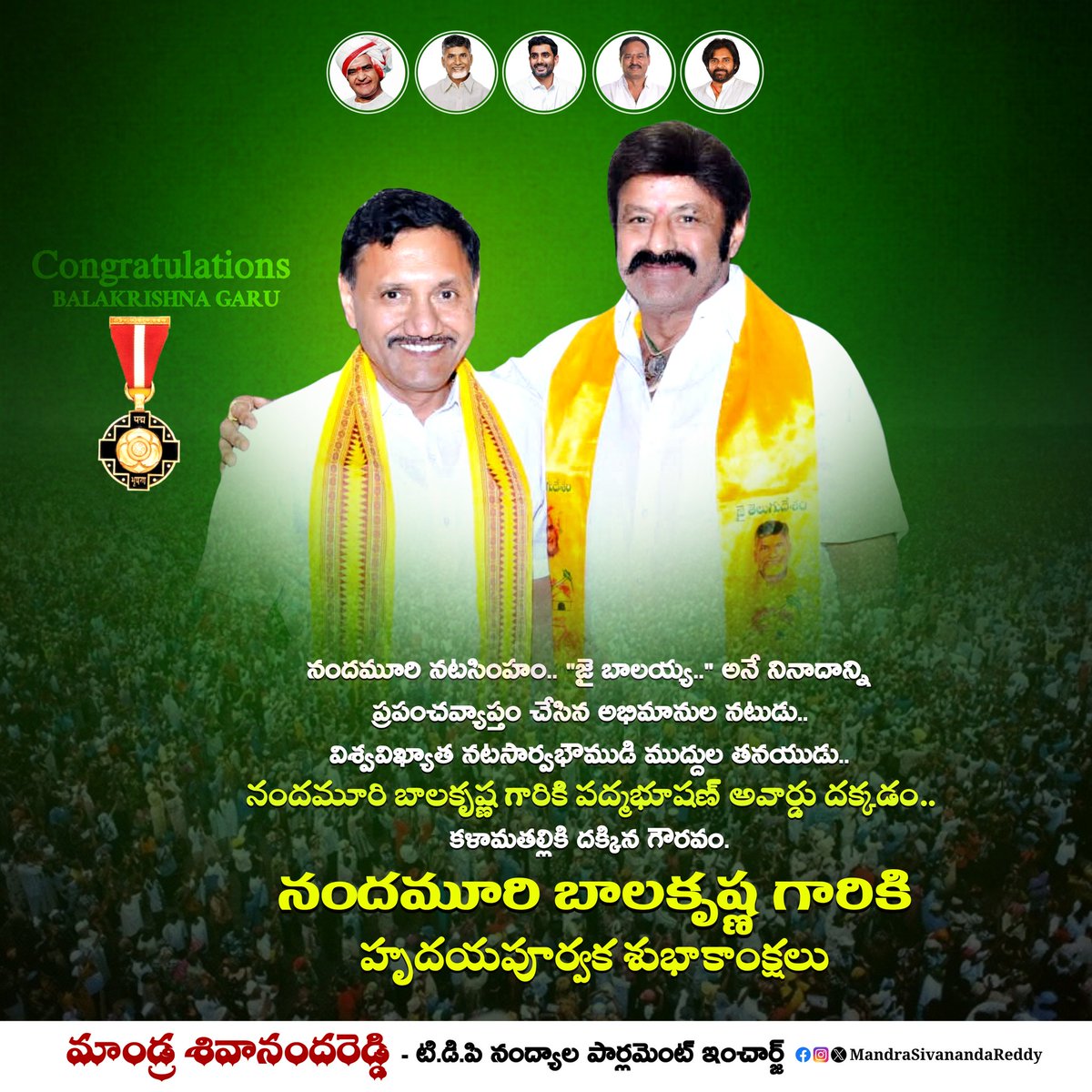 SivanandaReddy's tweet photo. @JaiTDP పొలిట్ బ్యూరో సభ్యులు, విఖ్యాత నటులు మరియు హిందూపురం ఎమ్మెల్యే నందమూరి బాలకృష్ణ గారికి కేంద్ర ప్రభుత్వం " పద్మభూషణ్ " ప్రకటించడం పట్ల హర్షం వ్యక్తం చేస్తూ వారికి మా హృదయపూర్వక శుభాకాంక్షలు!!

#NandamuriBalakrishna #PadmaBhushan #PadmaAwards2025 #PadmaBhushanBalakrishna https://t.co/Rb3GpzzmBL