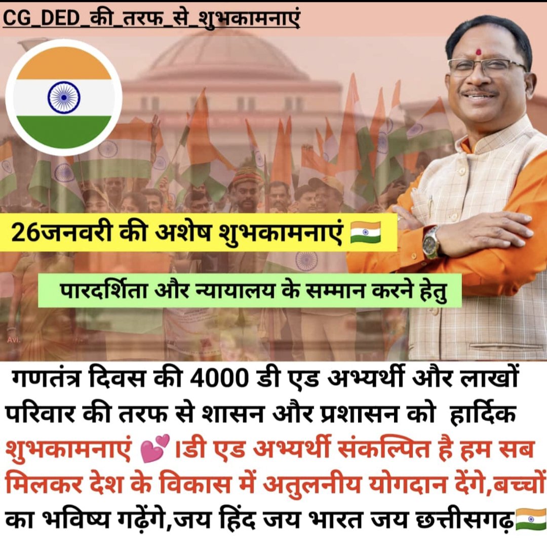 @CgDElEdDEdTeam <a href="/vishnudsai/">Vishnu Deo Sai</a> <a href="/ChhattisgarhCMO/">CMO Chhattisgarh</a> <a href="/ArunSao3/">Arun Sao</a> <a href="/vijaysharmacg/">Vijay sharma</a> <a href="/ShrivasGouri/">Gouri Shanker Shrivas</a> @ujjwaldeepak <a href="/KiranDeoBJP/">Kiran Singh Deo</a> <a href="/BJP4CGState/">BJP Chhattisgarh</a> <a href="/DPRChhattisgarh/">Jansampark CG</a> <a href="/satyarajput321/">satya rajput</a> #CGDEd_को_नियुक्ति_दो
शिक्षा मंत्री और मुख्यमंत्री जी अवमानना याचिका 970/2024 के आदेश, दो सप्ताह में नियुक्ति को शीघ्र पालन करे सुशासन का परिचय दे
<a href="/ChhattisgarhCMO/">CMO Chhattisgarh</a>
<a href="/vijaysharmacg/">Vijay sharma</a>
<a href="/BJP4CGState/">BJP Chhattisgarh</a>
<a href="/satyarajput321/">satya rajput</a>
<a href="/triptisoni6194/">Tripti Soni</a> 
<a href="/dhruv_rathee/">Dhruv Rathee</a>
<a href="/DPRChhattisgarh/">Jansampark CG</a>