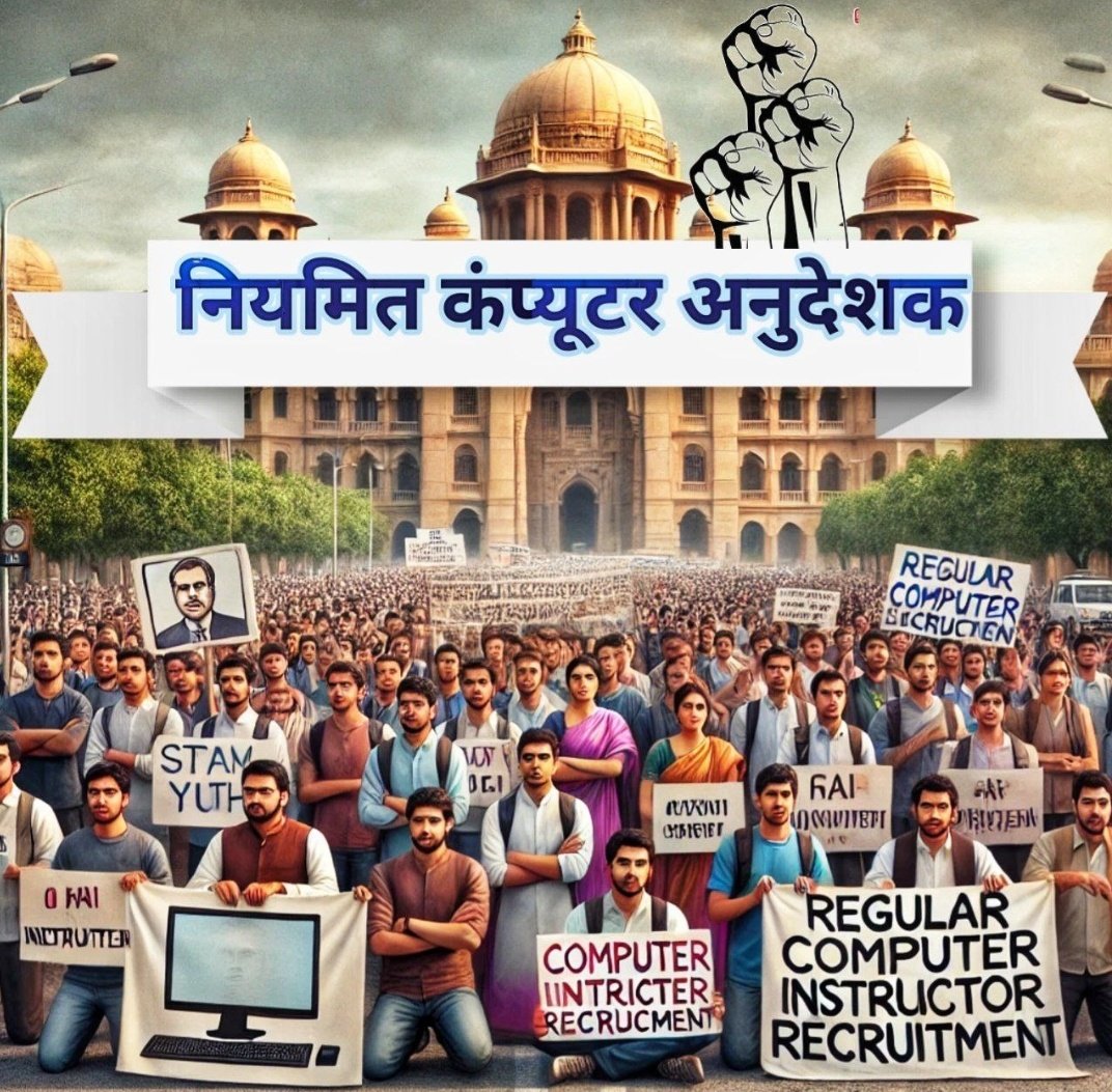 डिजिटल भारत के सपने को पंख दें!
सरकारी स्कूलों में नई कंप्यूटर अनुदेशक भर्ती से बड़ा बदलाव लाएं।
#बजट_मे_नई_कंप्यूटर_अनुदेशक 
#राजस्थान_में_आईटी_क्रांति
<a href="/RajCMO/">CMO Rajasthan</a> <a href="/madandilawar/">Madan Dilawar</a> <a href="/BhajanlalBjp/">Bhajanlal Sharma</a> <a href="/pantlp/">LP Pant</a> <a href="/vinodmittal9/">VINOD MITTAL</a> <a href="/KumariDiya/">Diya Kumari</a> <a href="/zeerajasthan_/">ZEE Rajasthan</a>  <a href="/Ra_THORe/">Col Rajyavardhan Rathore</a> <a href="/educationnagari/">Education Nagari</a>