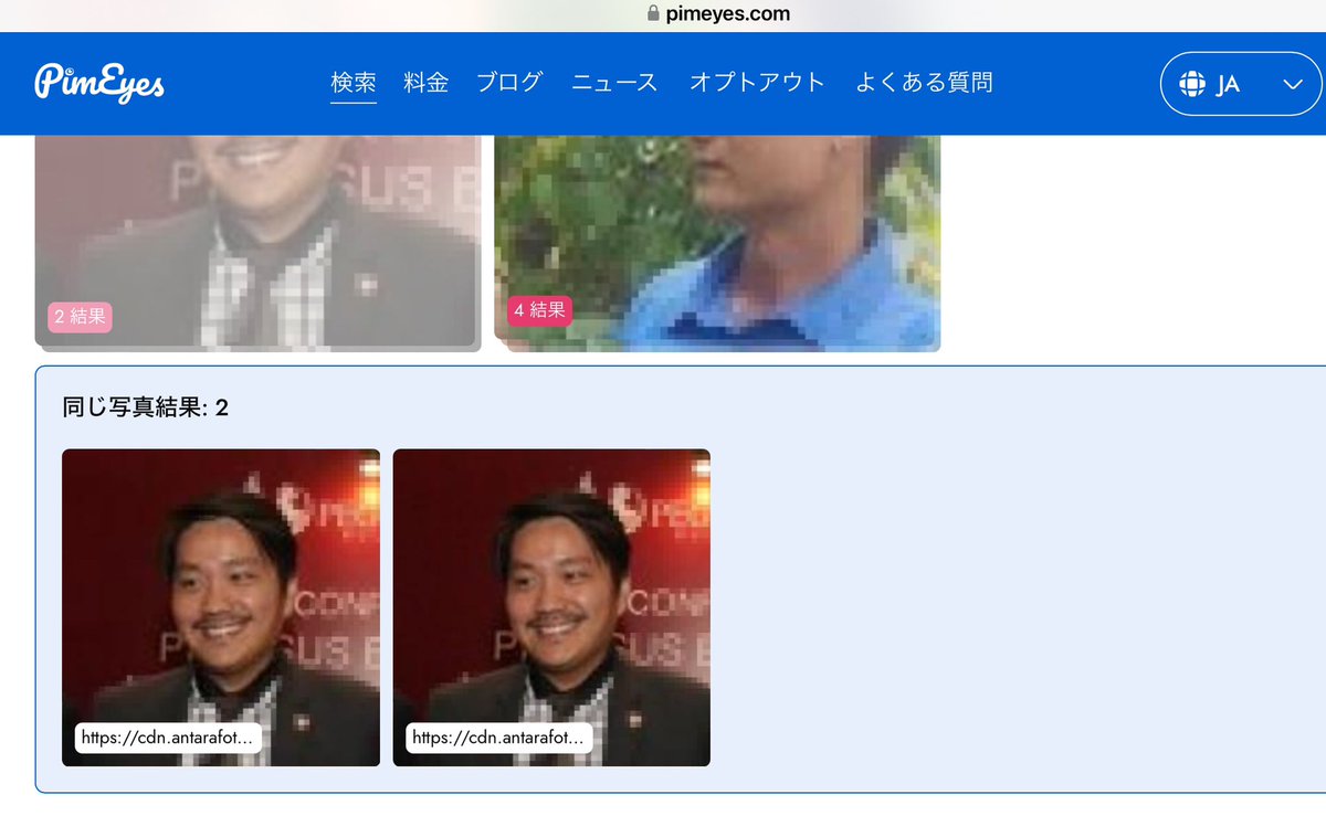 PROCAP_JAPAN's tweet photo. フォロワーさん提供のマックス氏画像を顔検索した結果、怪しすぎる経歴が次々発覚…！詳細は次回。画像検索はこちら→ https://t.co/X4YEyQGAy2 https://t.co/L1rCLJcNxg