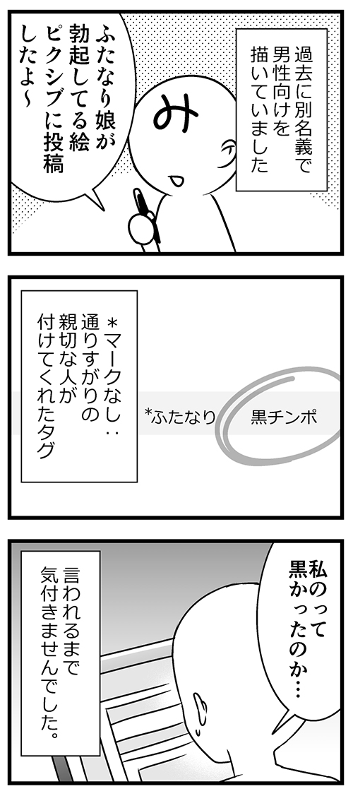 塗り込んでると気付かないうちにどんどん黒くなっていくアレ 