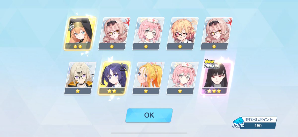 1天井
星3、15体
新規ネルリオ含めて5体
だいしょ〜り〜‼️