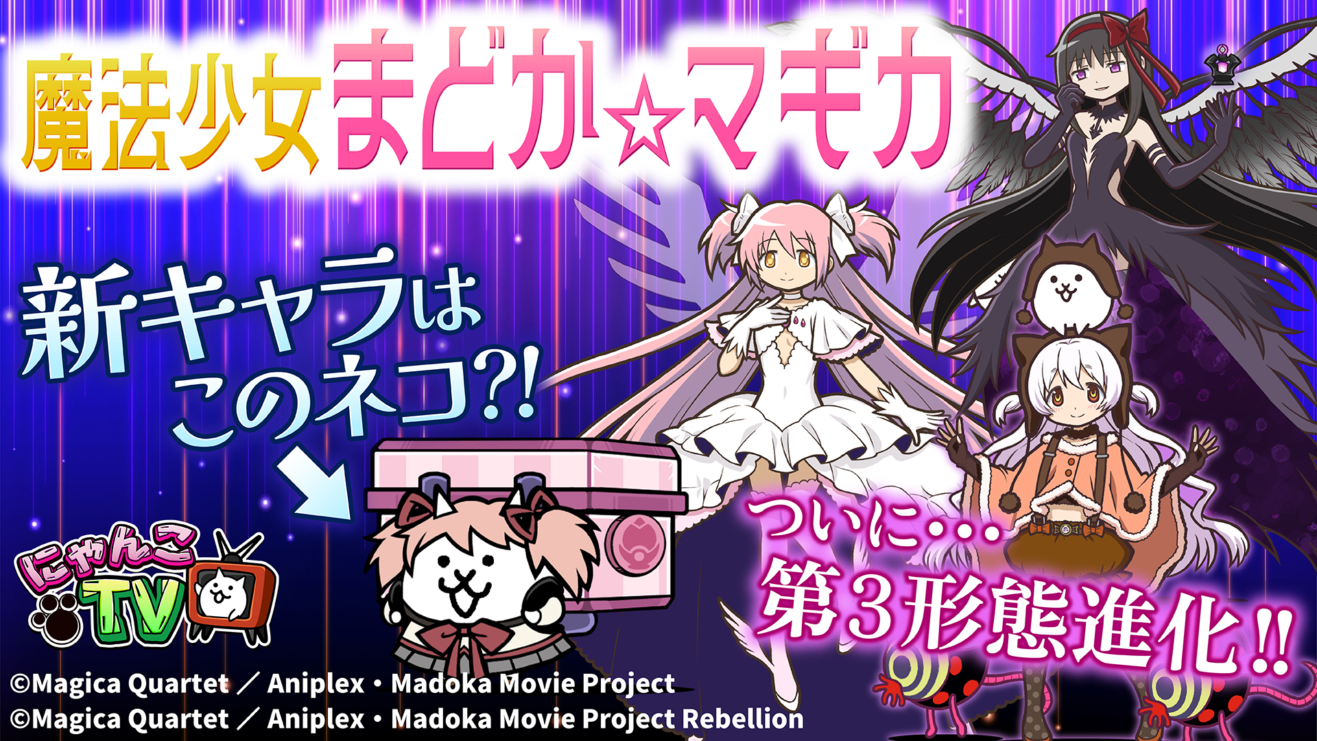 公式】にゃんこ大戦争 on X: 