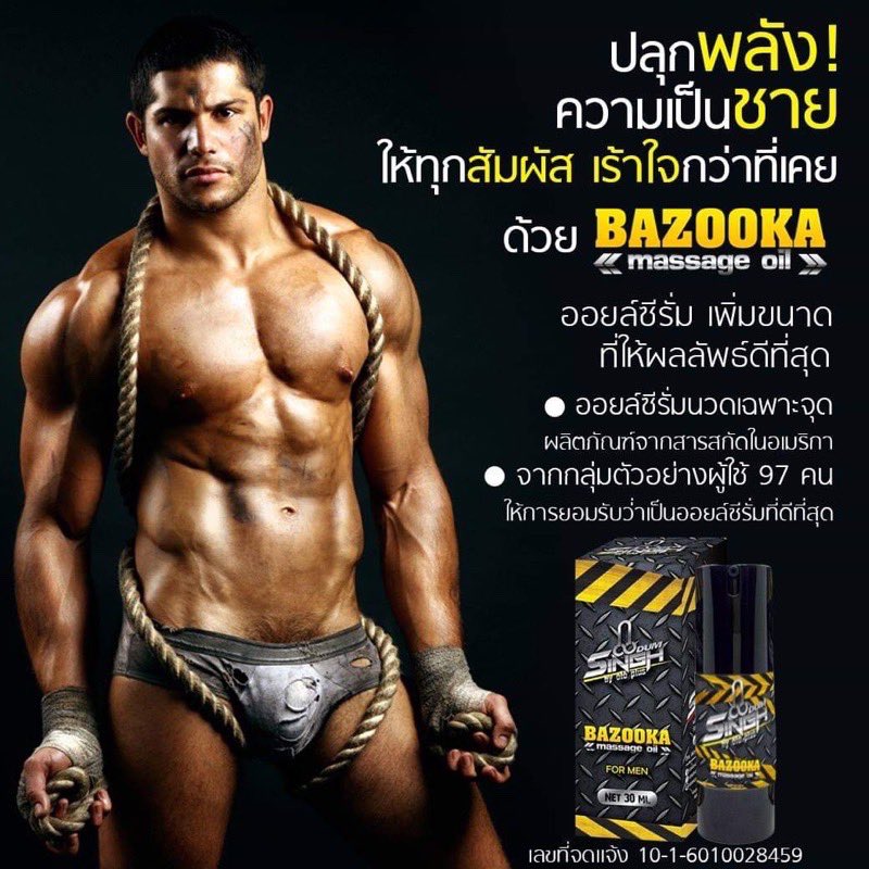 jamooza's tweet photo. ยานวดเพิ่มขนาดน้องชาย บาซูก้า BAZOOKA ใหญ่ยาว แข็งอึด

Shope : https://t.co/lZhNcRZ1Xe

#อาหารเสริม #เพิ่มขนาด #ใหญ่ https://t.co/He5HdMdatv