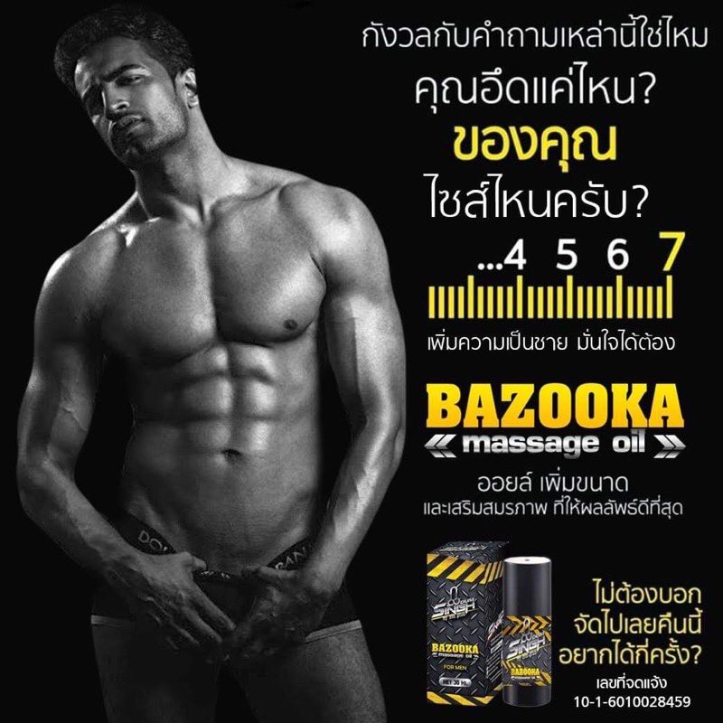 jamooza's tweet photo. ยานวดเพิ่มขนาดน้องชาย บาซูก้า BAZOOKA ใหญ่ยาว แข็งอึด

Shope : https://t.co/lZhNcRZ1Xe

#อาหารเสริม #เพิ่มขนาด #ใหญ่ https://t.co/He5HdMdatv