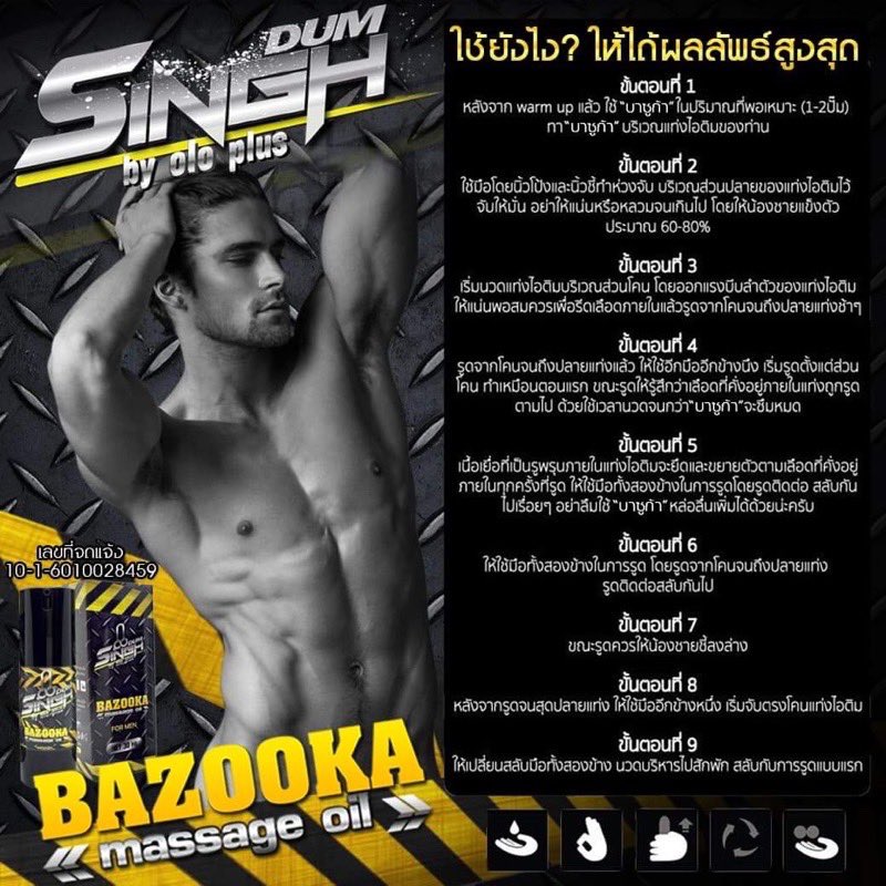 jamooza's tweet photo. ยานวดเพิ่มขนาดน้องชาย บาซูก้า BAZOOKA ใหญ่ยาว แข็งอึด

Shope : https://t.co/lZhNcRZ1Xe

#อาหารเสริม #เพิ่มขนาด #ใหญ่ https://t.co/He5HdMdatv
