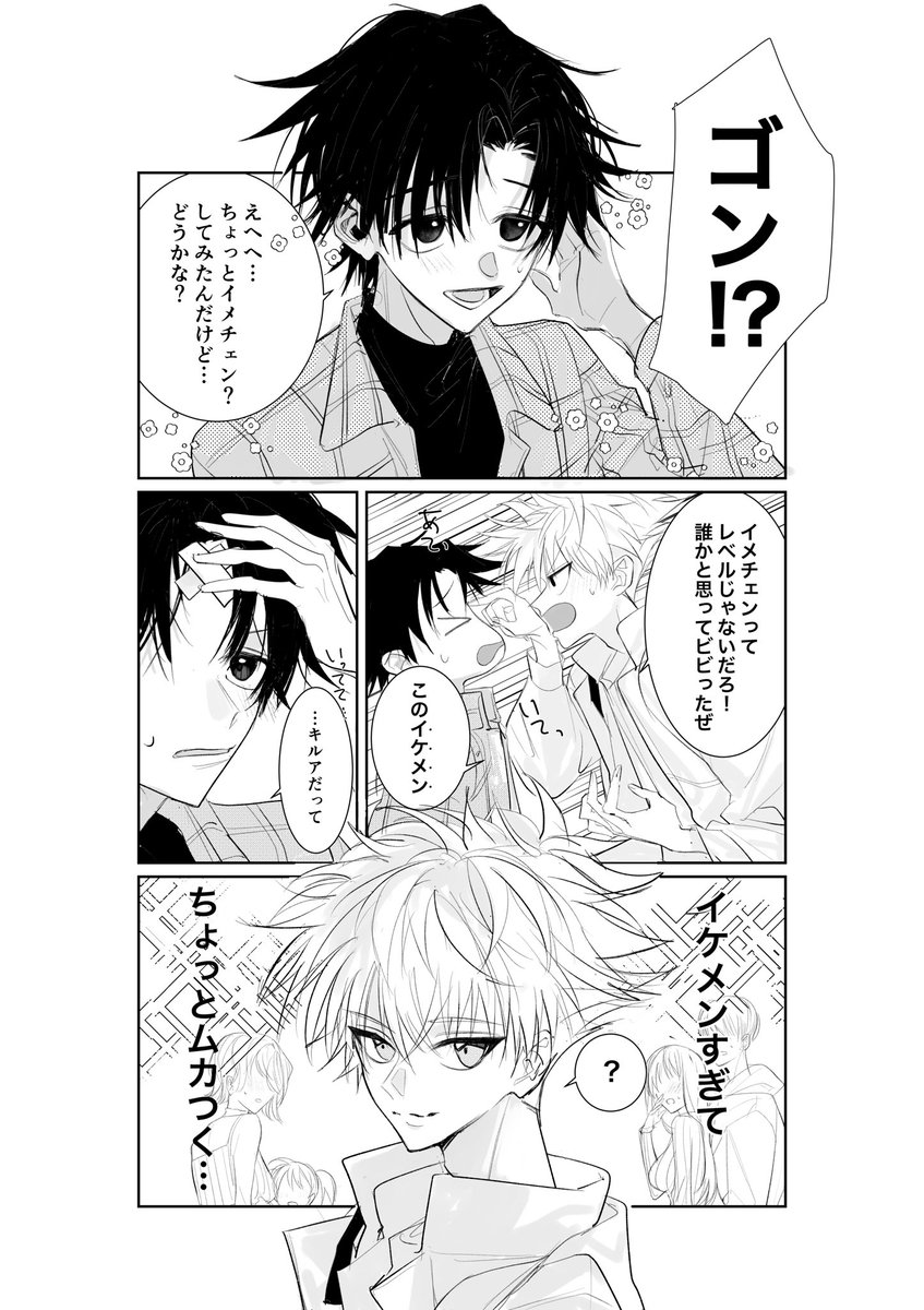 9q_nu's tweet photo. 成長if 
キルゴン https://t.co/jTNU9bAJA9
