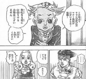 露伴先生の擬似体験できるんか 