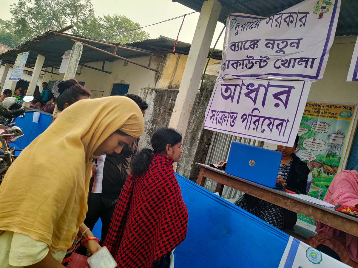 Opening of new bank account &amp; Aadhar related service is going on at GURIAHATI-II GP,Cooch Behar I #Duare_Sarkar phase IX <a href="/DMCoochbehar/">DM CoochBehar</a> <a href="/DCoochbeha53730/">DICO Coochbehar</a>