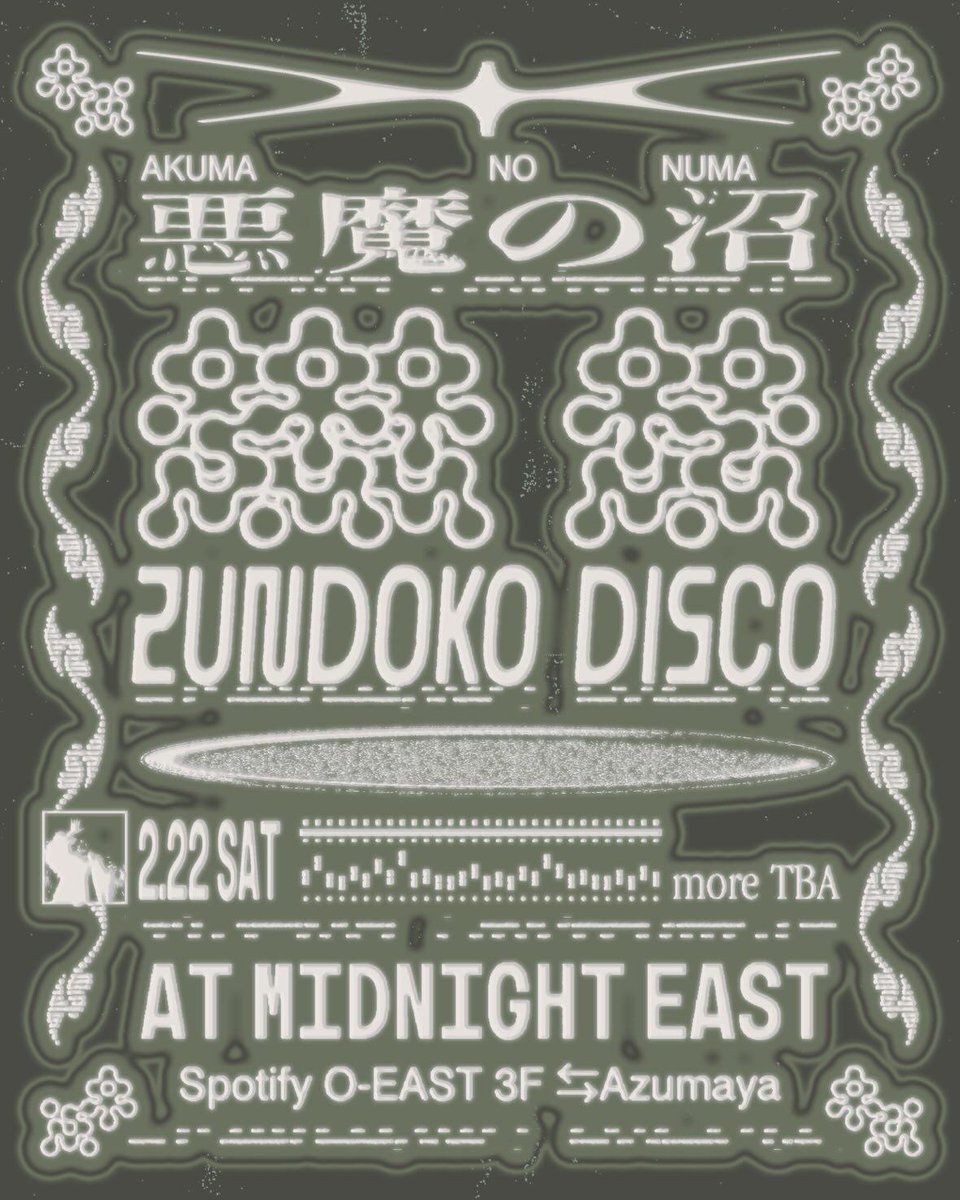 east_midnight's tweet photo. 【New!】

悪魔の沼 x ZUNDOKO DISCO

2025年2月22日（土）
at MIDNIGHT EAST  (Spotify O-EAST 3F ⇄ Azumaya )  

LINE UP：
悪魔の沼
ZUNDOKO DISCO

more details coming soon.. https://t.co/8OnsQvJHgz