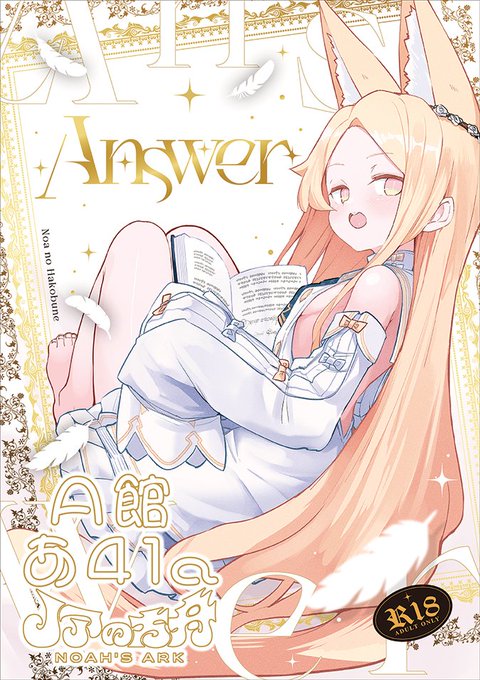 【COMIC CITY 福岡 61】
青春の方舟 2 ブルーアーカイブ
スペース番号:A館 あ41a
セイアちゃん本で参加します!
福岡イベント参加される方ぜひお手に取ってみてください!!!! 