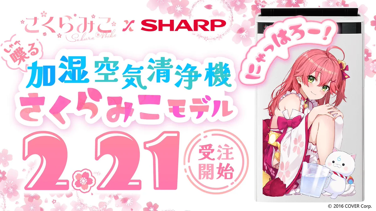 SHARP シャープ株式会社 on X: 