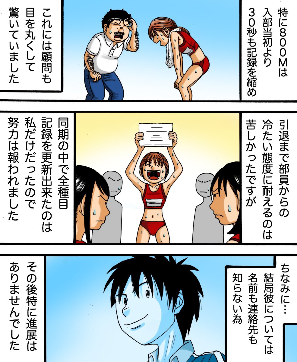 地毛が茶色い私が受けた差別(体験談)5/5 