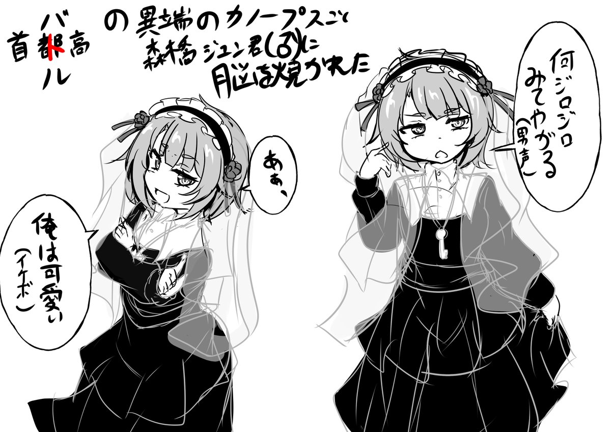 首都高バトルやってて脳を焼かれました。

異端のカノープスこと森橋ジュン君(♂)

好きすぎる結婚してくれ 