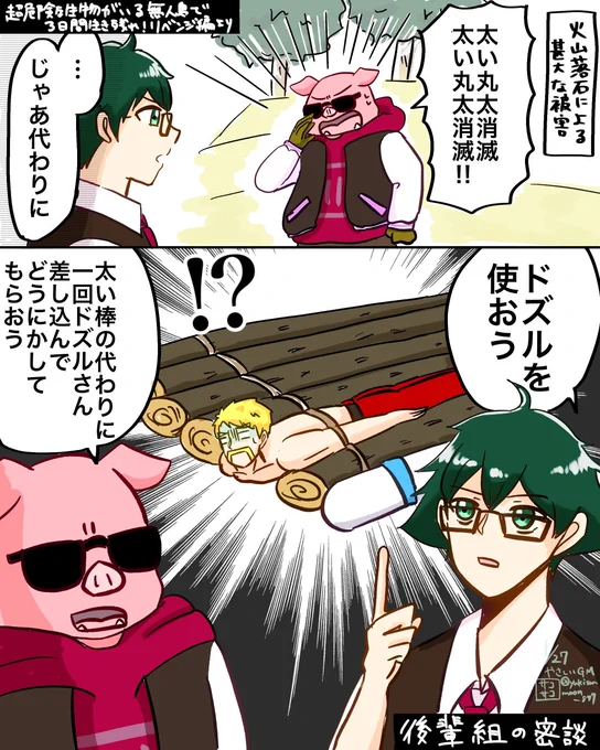 ドズルさんが素材にされちまう…w
#ドズル社アート #はよ見ろやあ #誰でも見れますねぇ #ドズってる 