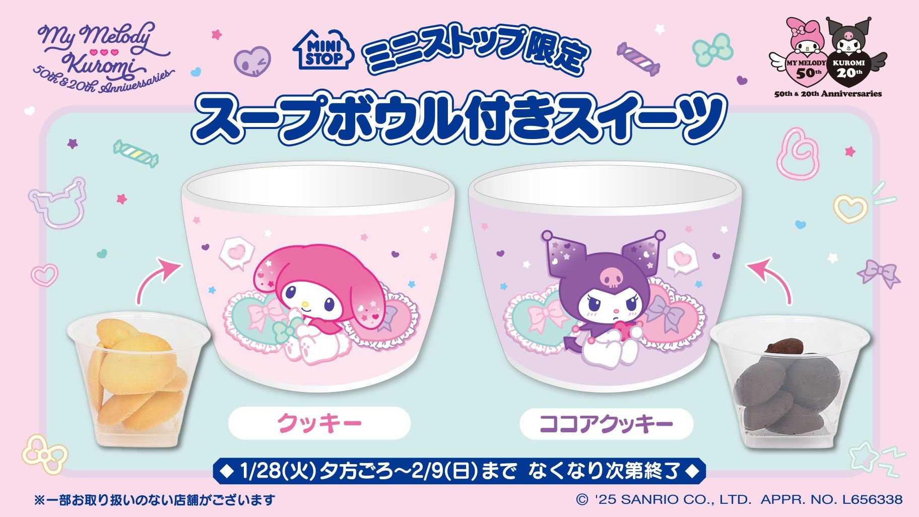 シナモロール＆マイメロディの雪だるまカップが激カワ