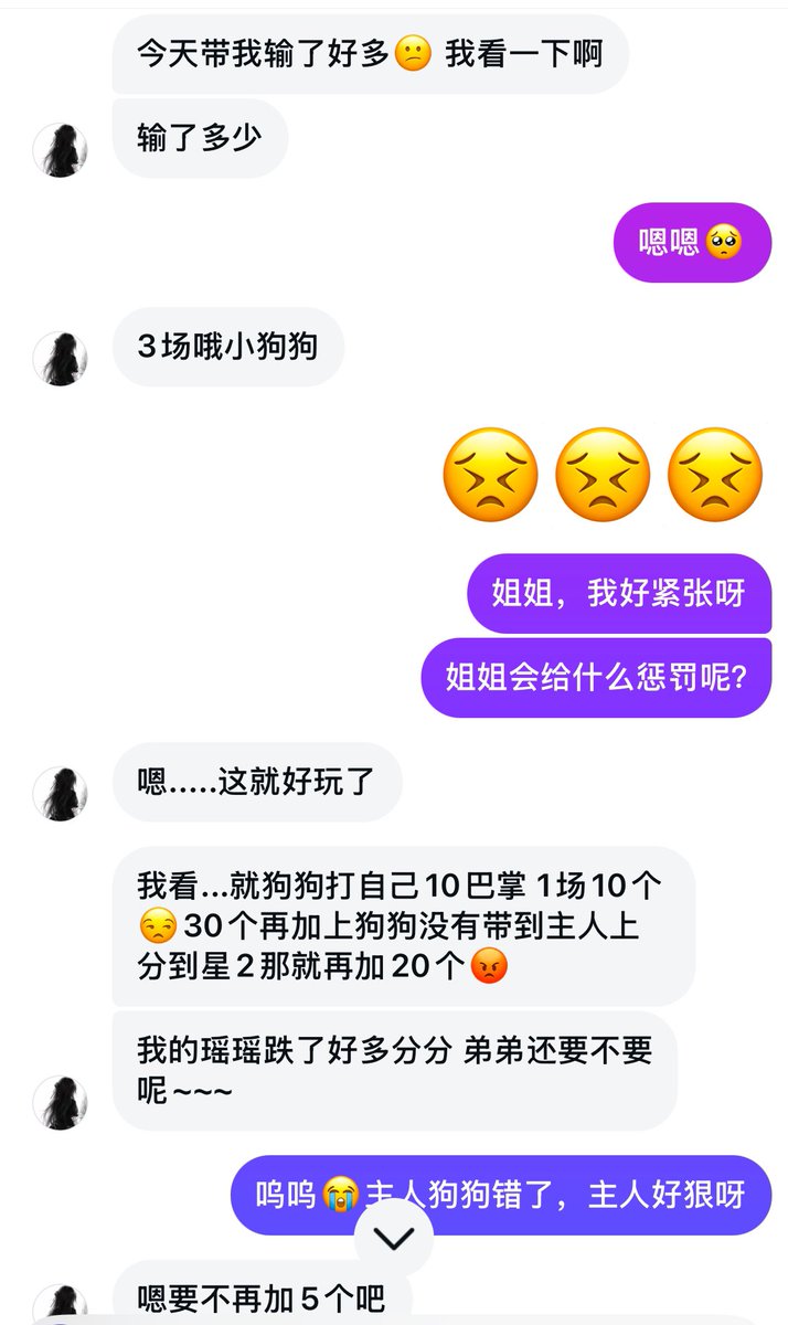 BenLeon44579654's tweet photo. 从小迷妹听话双排的摇摇，变成主人 https://t.co/XMg9b1Cbqr