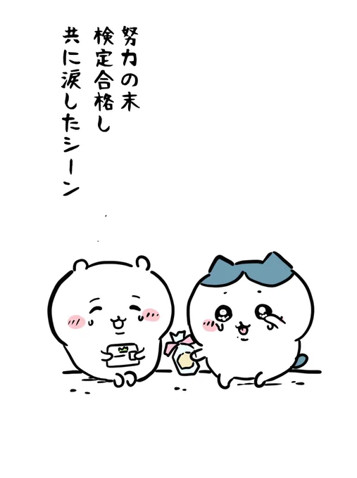 ちいかわファンが選んだ名シーンBEST1 