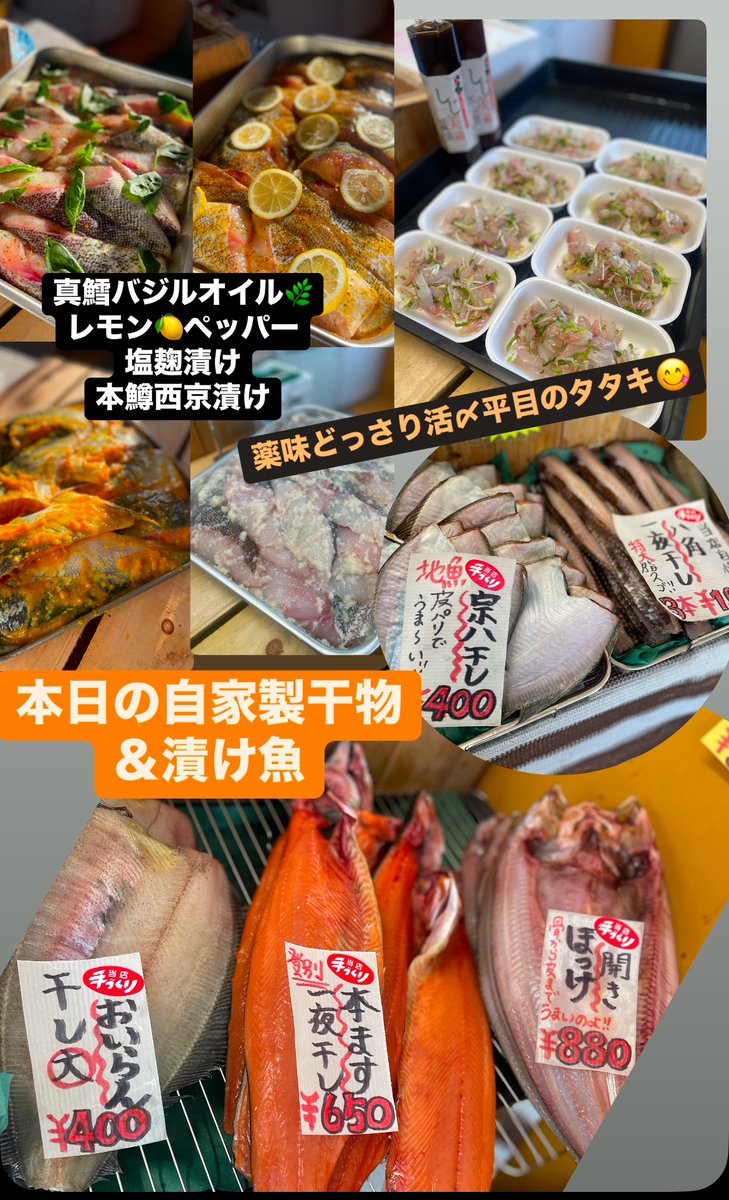 On5uHB9pGAWeqCj's tweet image. 本日も真ダチがお買得❣️140kg級天然生本鮪🐟に活〆平目エンガワ有り🙌コリッと磯の香りの活貝類も豊富にご用意しております🤤千葉県の蛤が本日🉐5個700円❣️酒蒸しのチャンスです🎉無添加生うに残りわずか🤩自家製干物5種に漬け魚4種盛り沢山で今週もどうぞよろしくお願い致します🌈 #まるひろ伊藤水産
