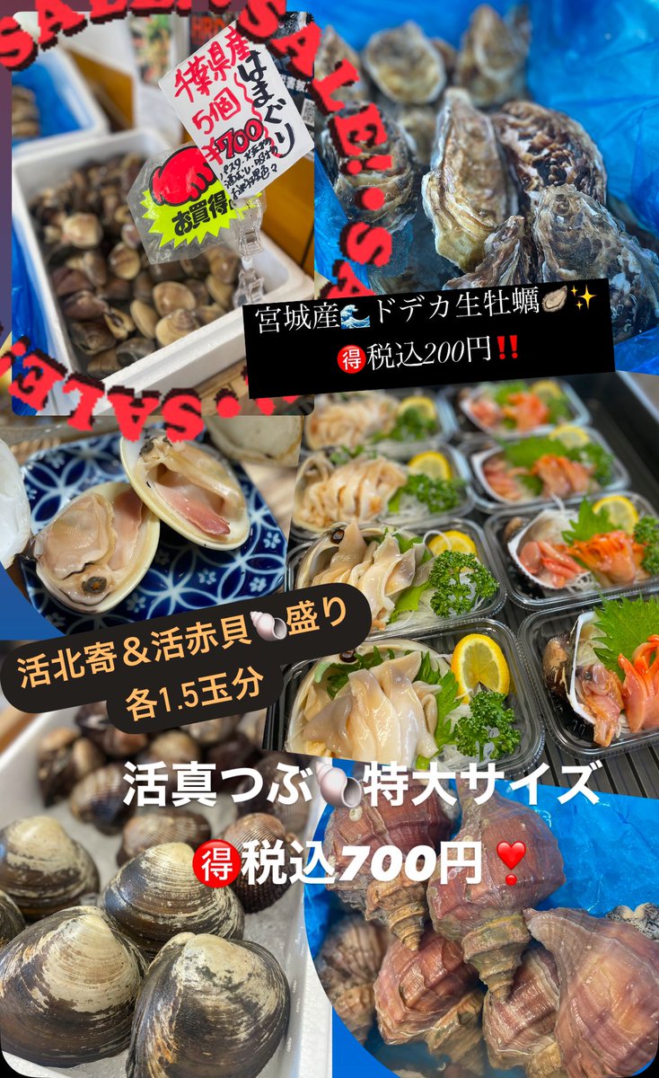On5uHB9pGAWeqCj's tweet image. 本日も真ダチがお買得❣️140kg級天然生本鮪🐟に活〆平目エンガワ有り🙌コリッと磯の香りの活貝類も豊富にご用意しております🤤千葉県の蛤が本日🉐5個700円❣️酒蒸しのチャンスです🎉無添加生うに残りわずか🤩自家製干物5種に漬け魚4種盛り沢山で今週もどうぞよろしくお願い致します🌈 #まるひろ伊藤水産