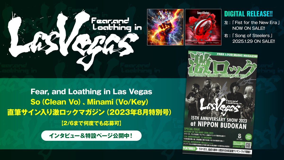 gekirock's tweet photo. 【フォロー＆RPで応募】
Fear, and Loathing in Las Vegas
So（Clean Vo）、Minami（Vo/Key）直筆サイン入り激ロックマガジン プレゼント！
新曲たちに迫るインタビュー第2弾 Minami編公開中！主催フェスに迫った第1弾 So編含む特設ページも！
【2/6まで何度でも応募可】
https://t.co/jgij6Z41Pa https://t.co/7VTOkQuubG