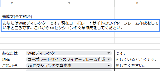 nagi_coder's tweet image. 【失敗談?】
GPTのプロンプトに定型文を入力するのが大変なので、スプシで選択方式で文書作成→GPTにコピペすることで時間短縮できないかと思ったけど、やってみて逆に面倒なことに。笑 PCの文字変換機能使った方がまだいいかも😂
↓作成した文章を青枠部分で結合し、それをコピペ想定だった。