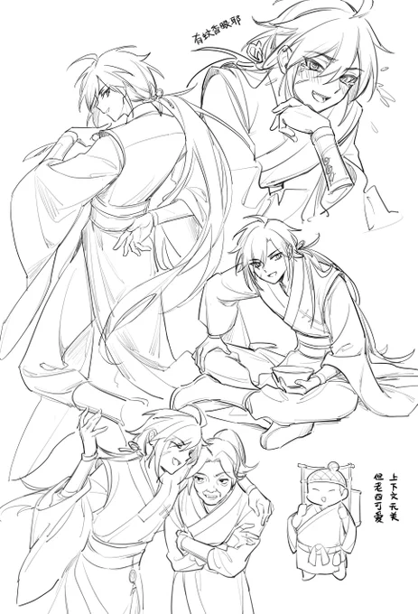 #活俠傳 这边也发一下 活侠摸鱼 