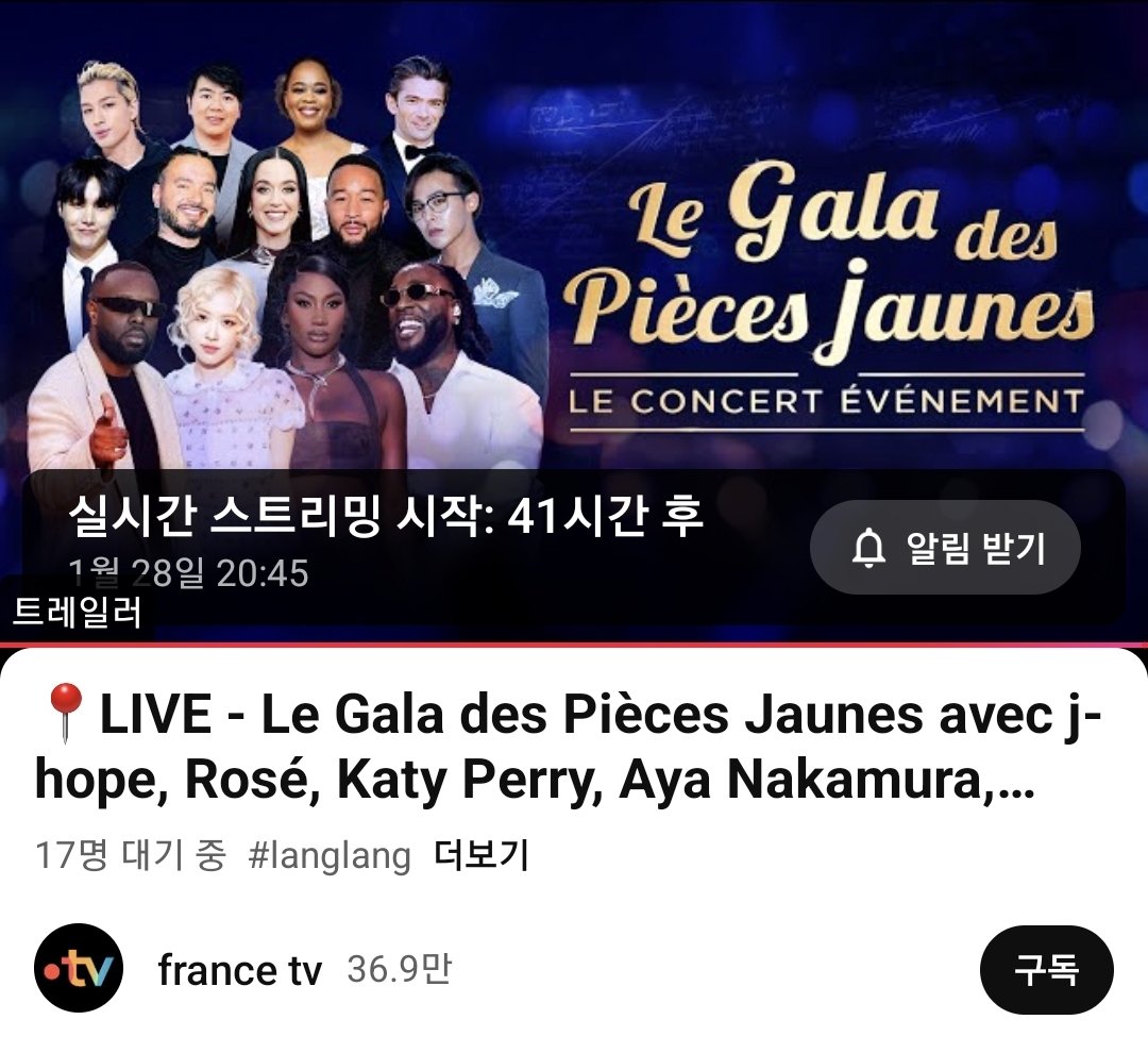 방송 업로드 예고 영상이지만 이 영상에도 응원 댓글 부탁드립니다!!! 💜
🔗youtu.be/UC70mgJroeg?si…

*자선 콘서트의 영상은 곧 유툽에서 시청 하실 수 있습니다.

LIVE - Le Gala des Pièces Jaunes avec j-hope,,,
📅 29 Jan, 4:45AM KST~
youtube.com/live/7q6n4n_pH…

#jhope_at_GalaDesPiècesJaunes