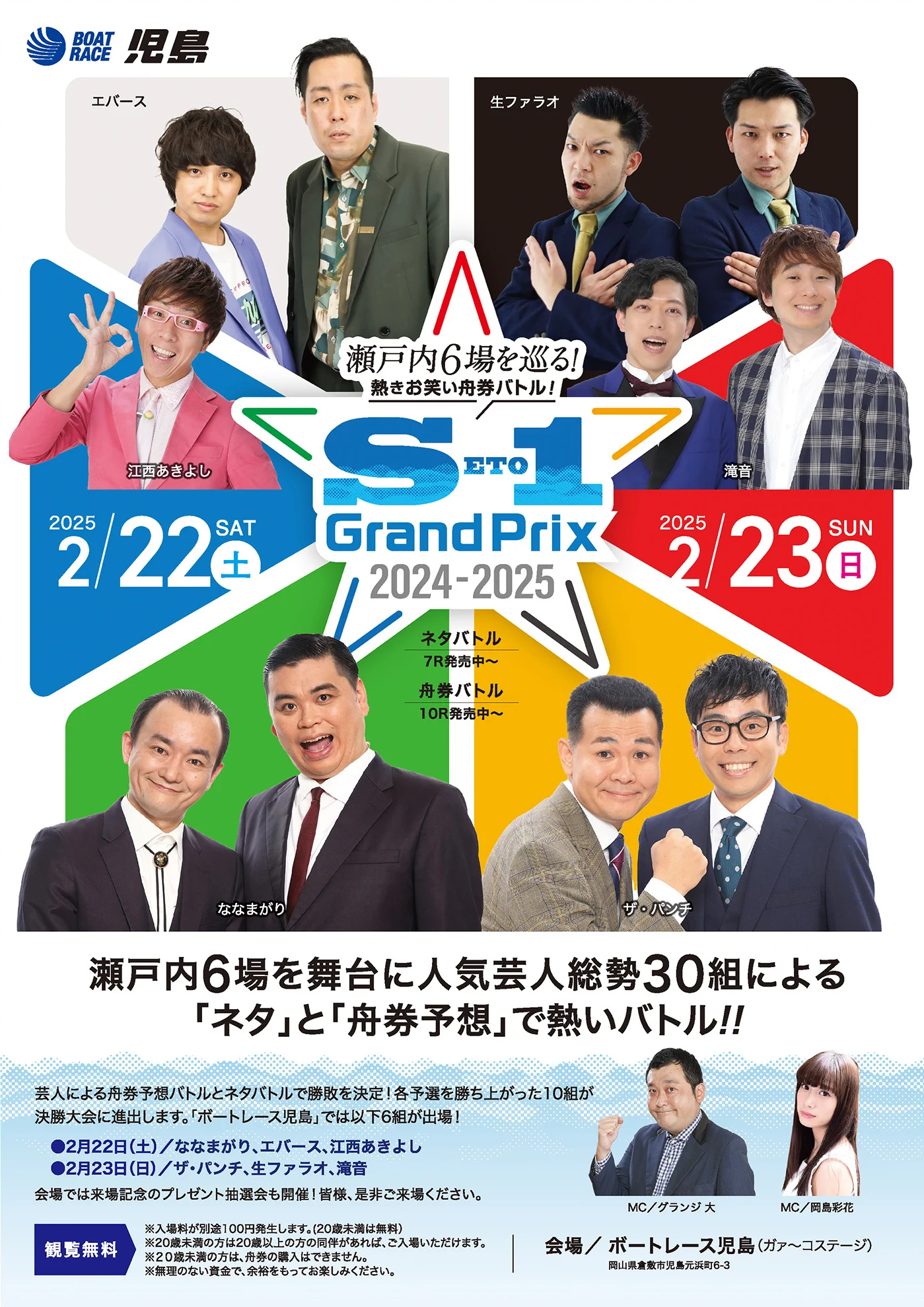 倉敷市 on X: 