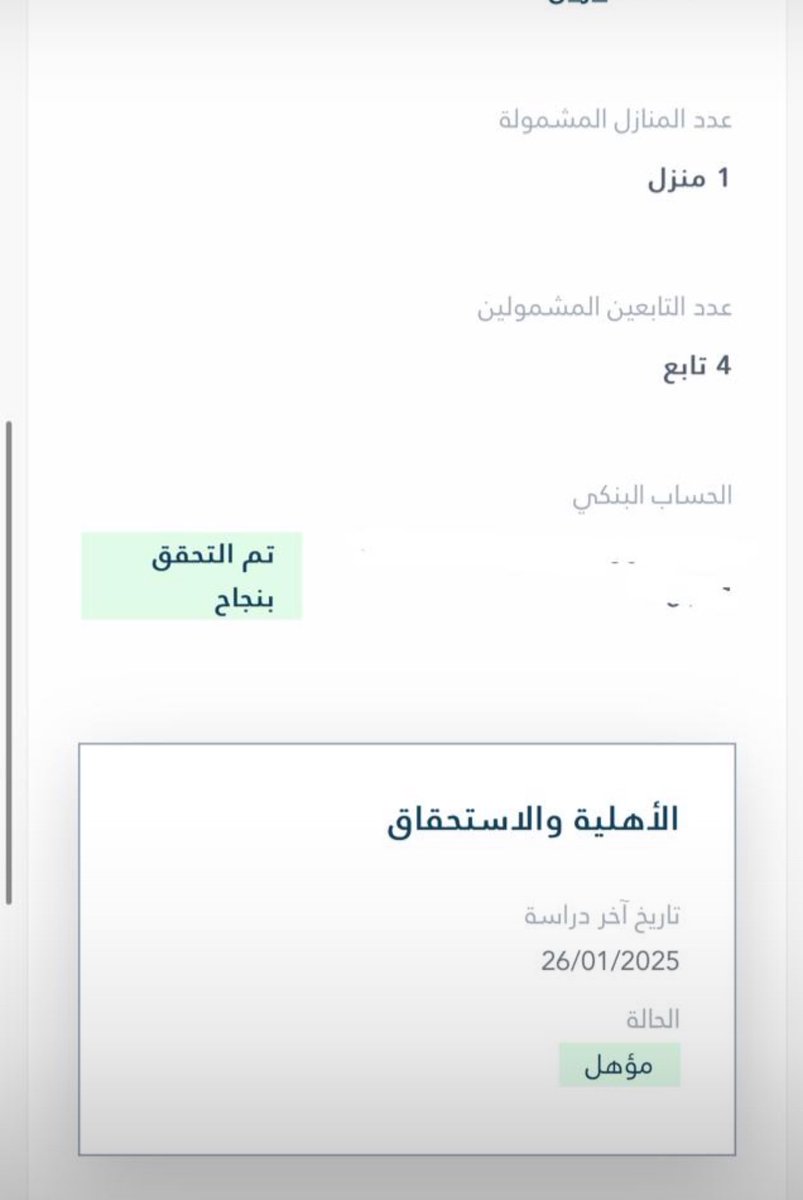 fa1412_wf's tweet photo. #الضمان_الاجتماعي_المطور                          متزوجة دخل الزوج عالي تأهلت ☑️👍 https://t.co/Aw4mDsxFpE