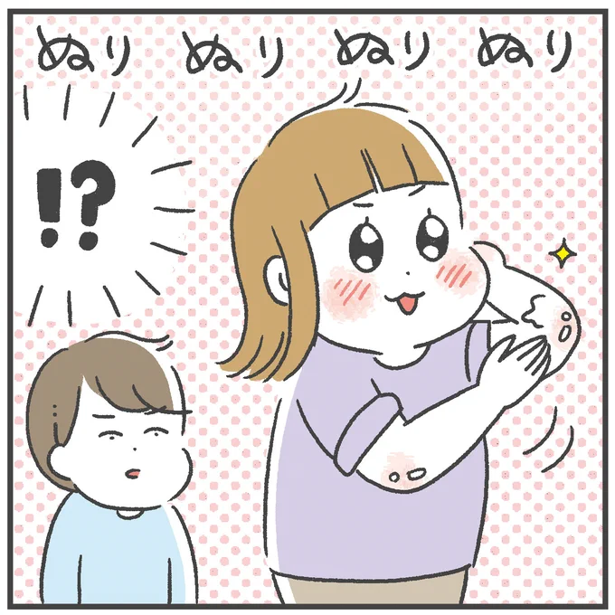 【ブログ更新】
「ハンドクリームを塗りたい3歳」
https://t.co/EN8u6U6VBf 