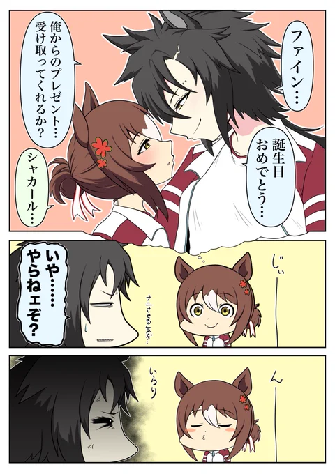 #ファインモーション生誕祭2025 