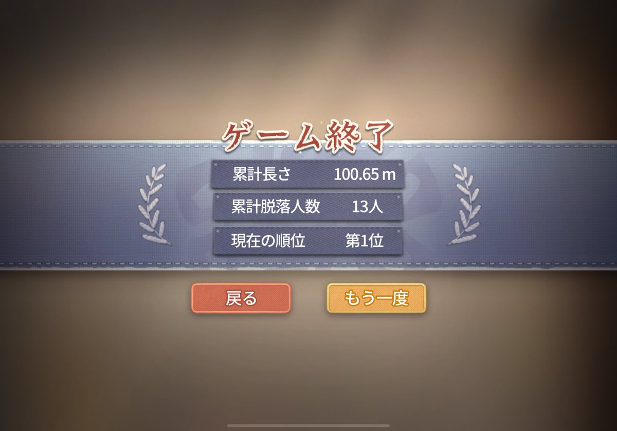 pioxoka's tweet photo. ヘビのゲーム100m超えれたー！！
#第五人格 https://t.co/4c39jRLyku
