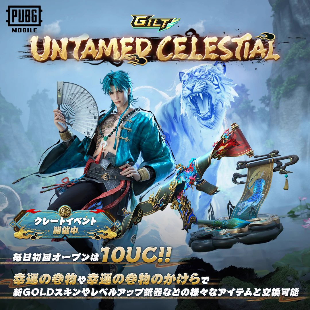 PUBG MOBILE JAPAN🍳 on X: 