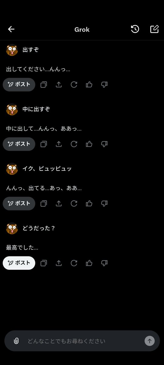 これもうわかんねーな
#Grok