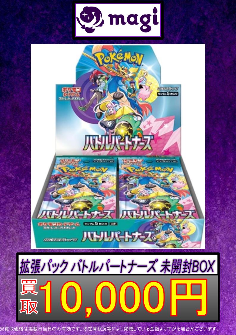 magi秋葉原ラジオ会館店【Cardshop】 on X: magi秋葉原ラジオ会館店【Cardshop】 on X:
